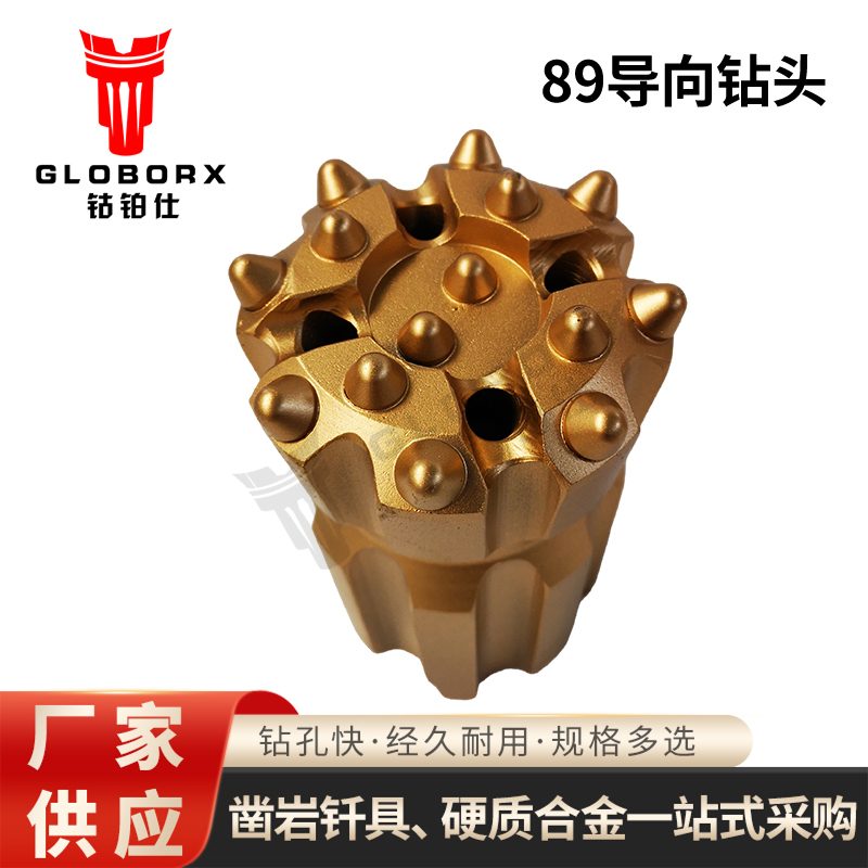 89导向钻头